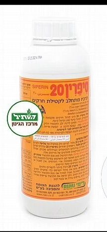 סיפרין
