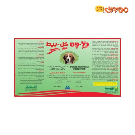 אבקת כל פט 1 ק"ג